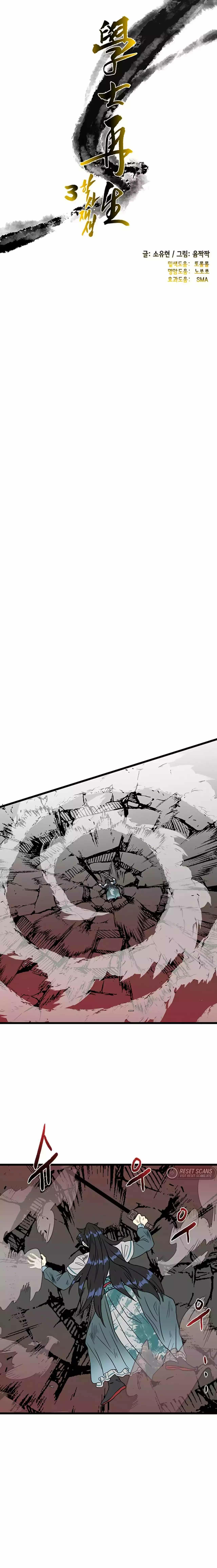 The Scholar's Reincarnation Chapter 211