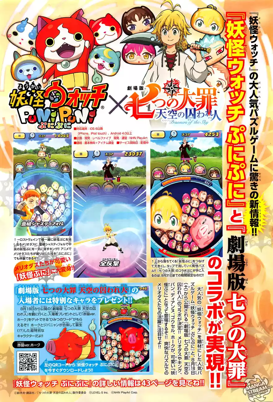 The Seven Deadly Sins 277