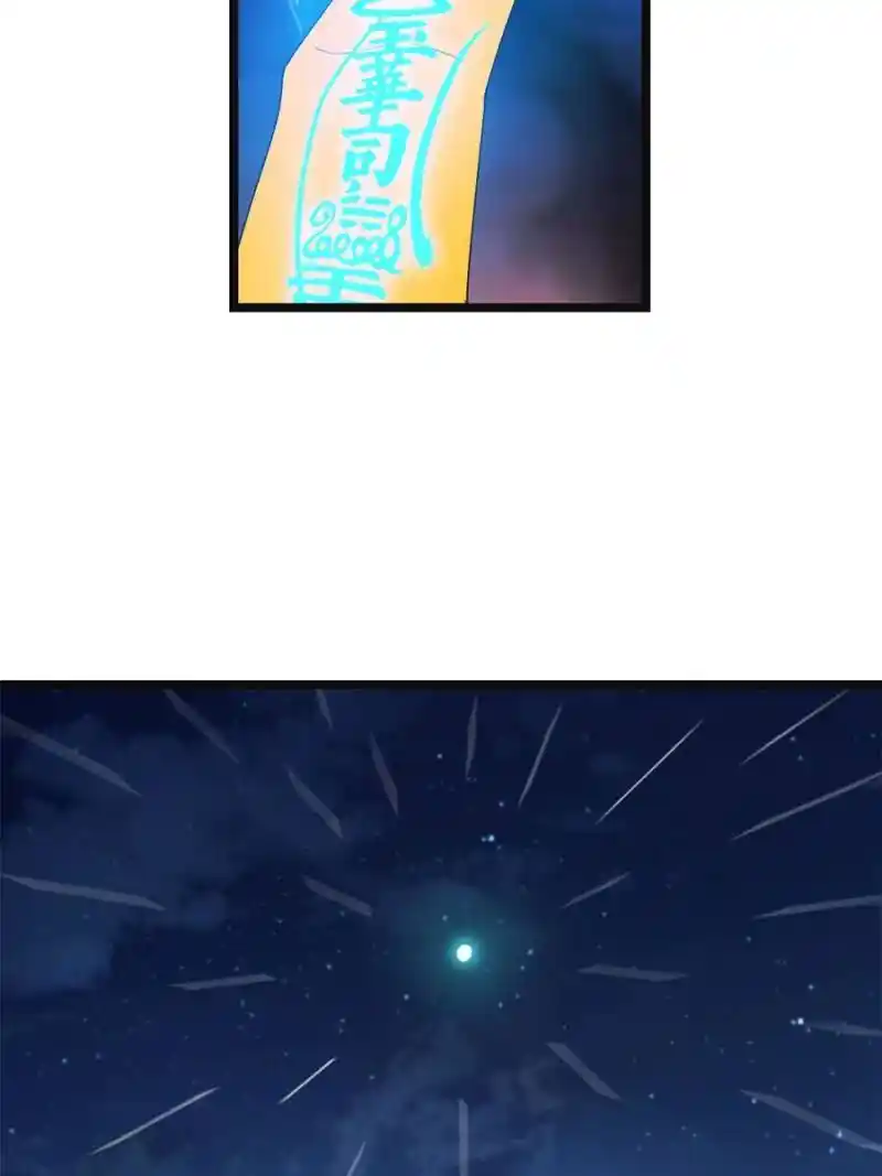 The Sickly Tyrant With An Innocent Facade Chapter 106