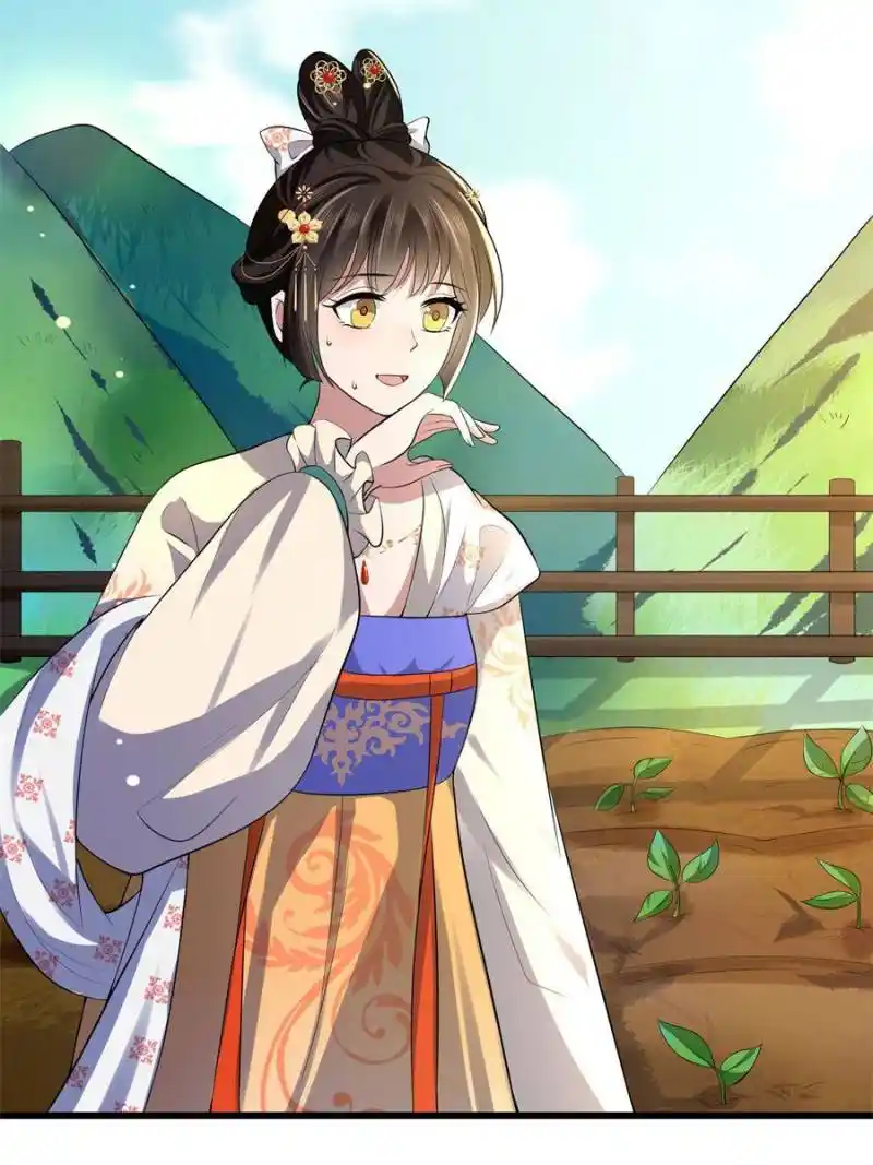 The Sickly Tyrant With An Innocent Facade Chapter 124