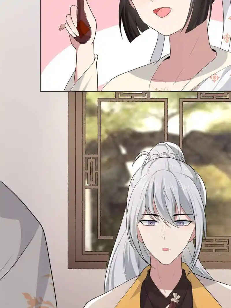 The Sickly Tyrant With An Innocent Facade Chapter 126