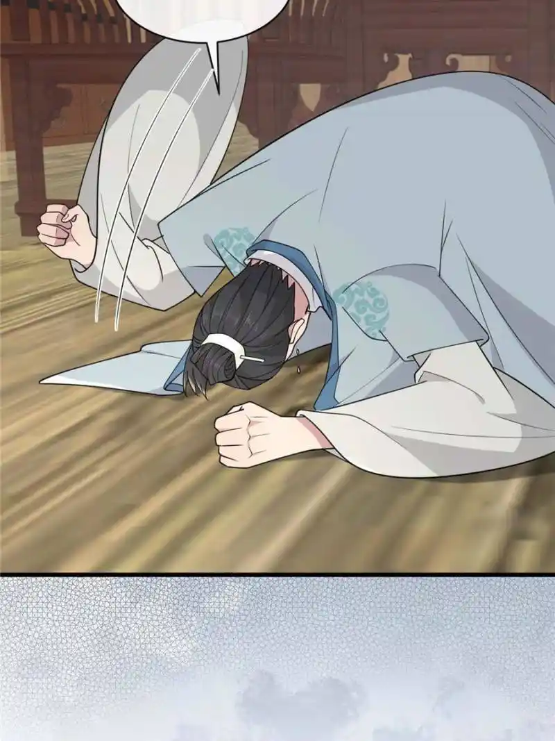 The Sickly Tyrant With An Innocent Facade Chapter 174