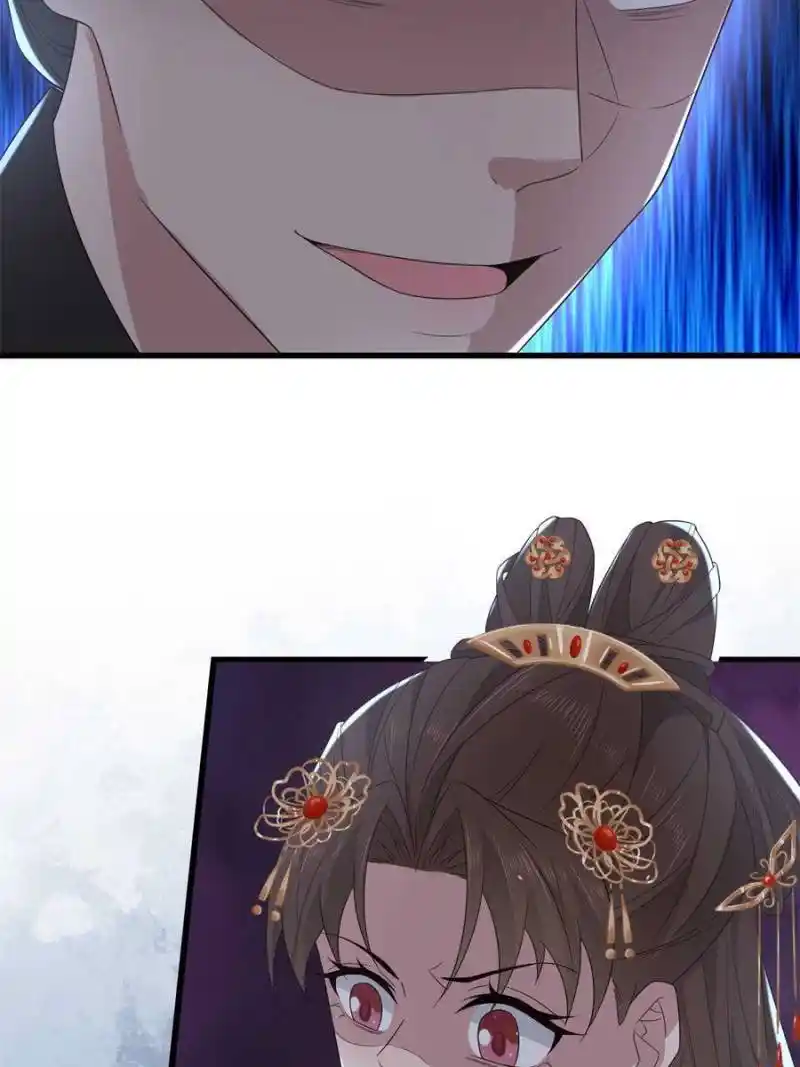 The Sickly Tyrant With An Innocent Facade Chapter 230