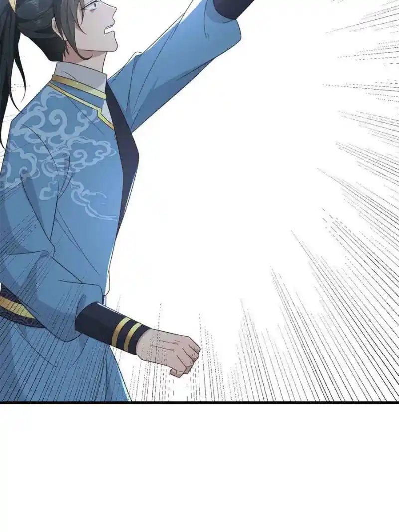 The Sickly Tyrant With An Innocent Facade Chapter 230