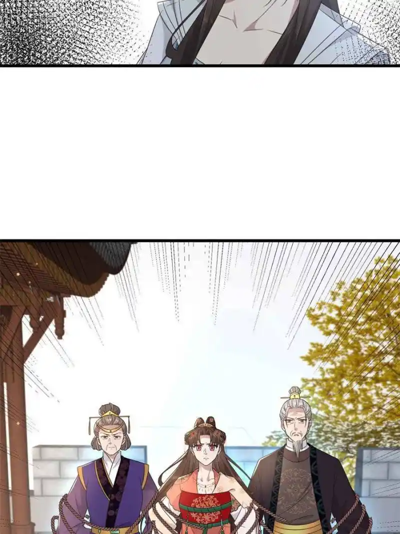 The Sickly Tyrant With An Innocent Facade Chapter 230