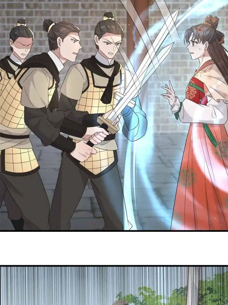 The Sickly Tyrant With An Innocent Facade Chapter 230