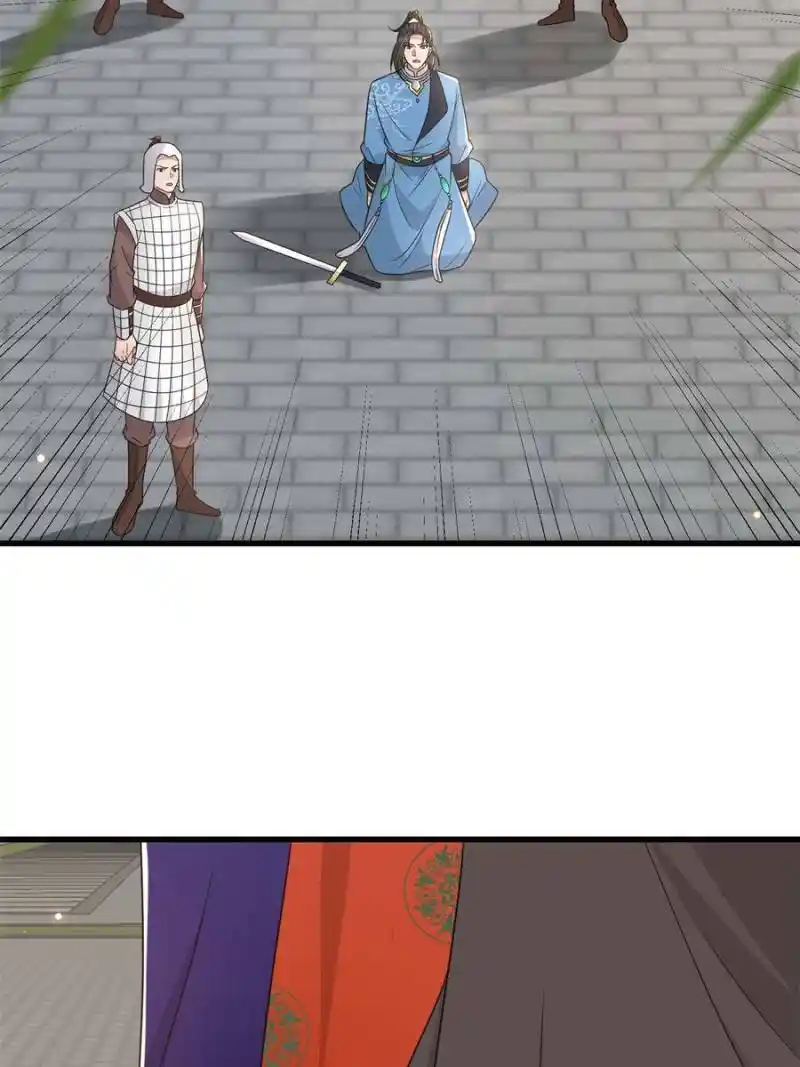 The Sickly Tyrant With An Innocent Facade Chapter 230