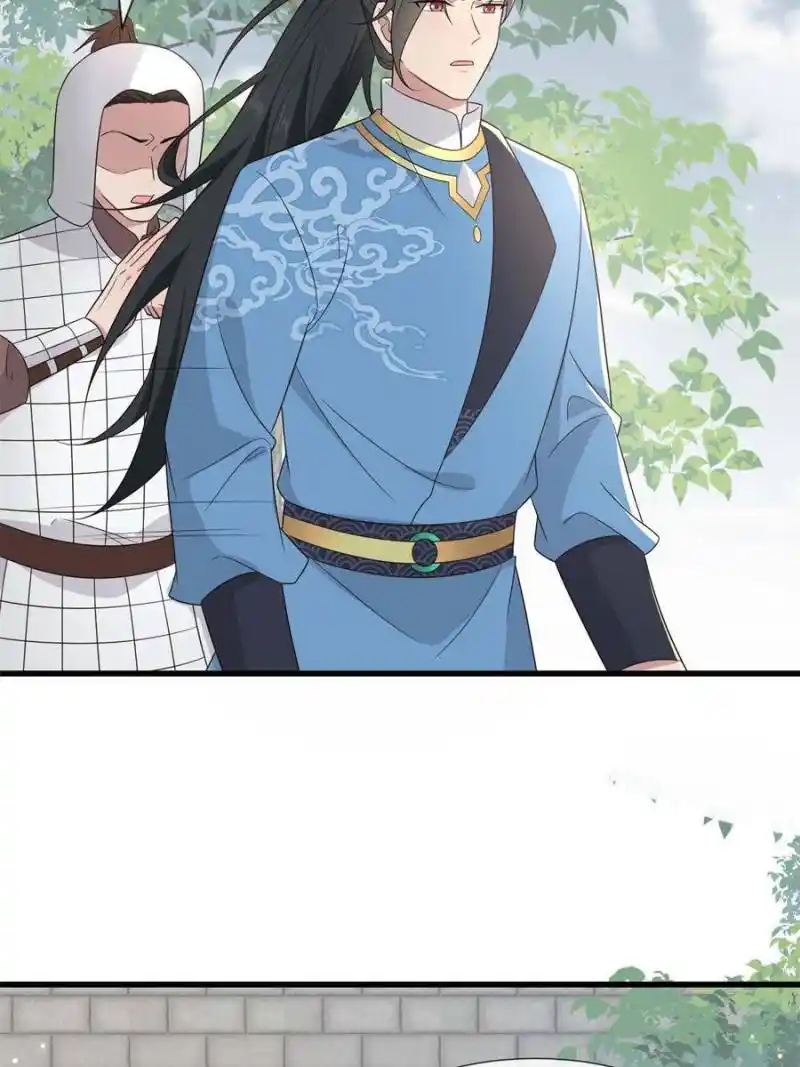 The Sickly Tyrant With An Innocent Facade Chapter 230