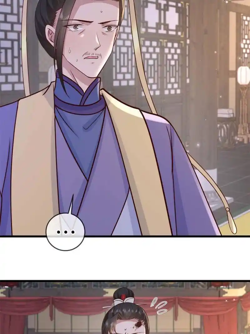 The Sickly Tyrant With An Innocent Facade Chapter 231