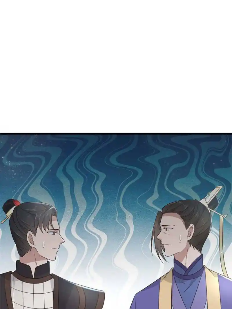 The Sickly Tyrant With An Innocent Facade Chapter 232