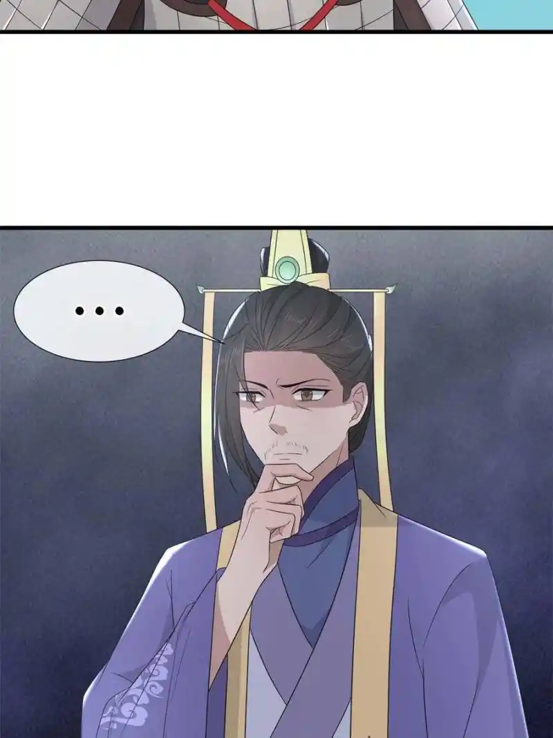 The Sickly Tyrant With An Innocent Facade Chapter 232