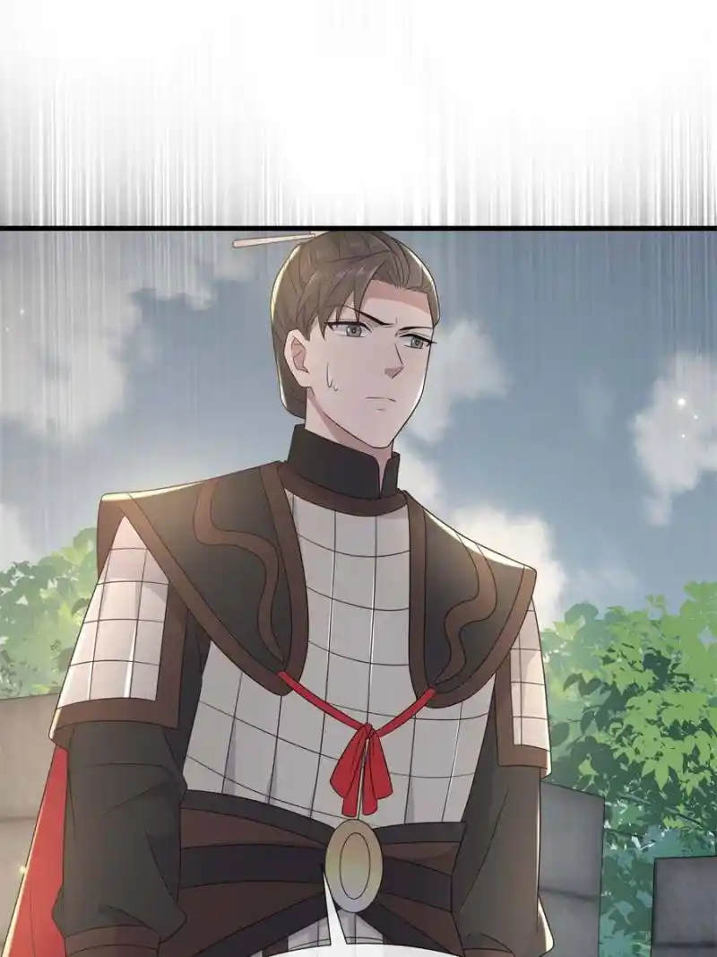 The Sickly Tyrant With An Innocent Facade Chapter 232