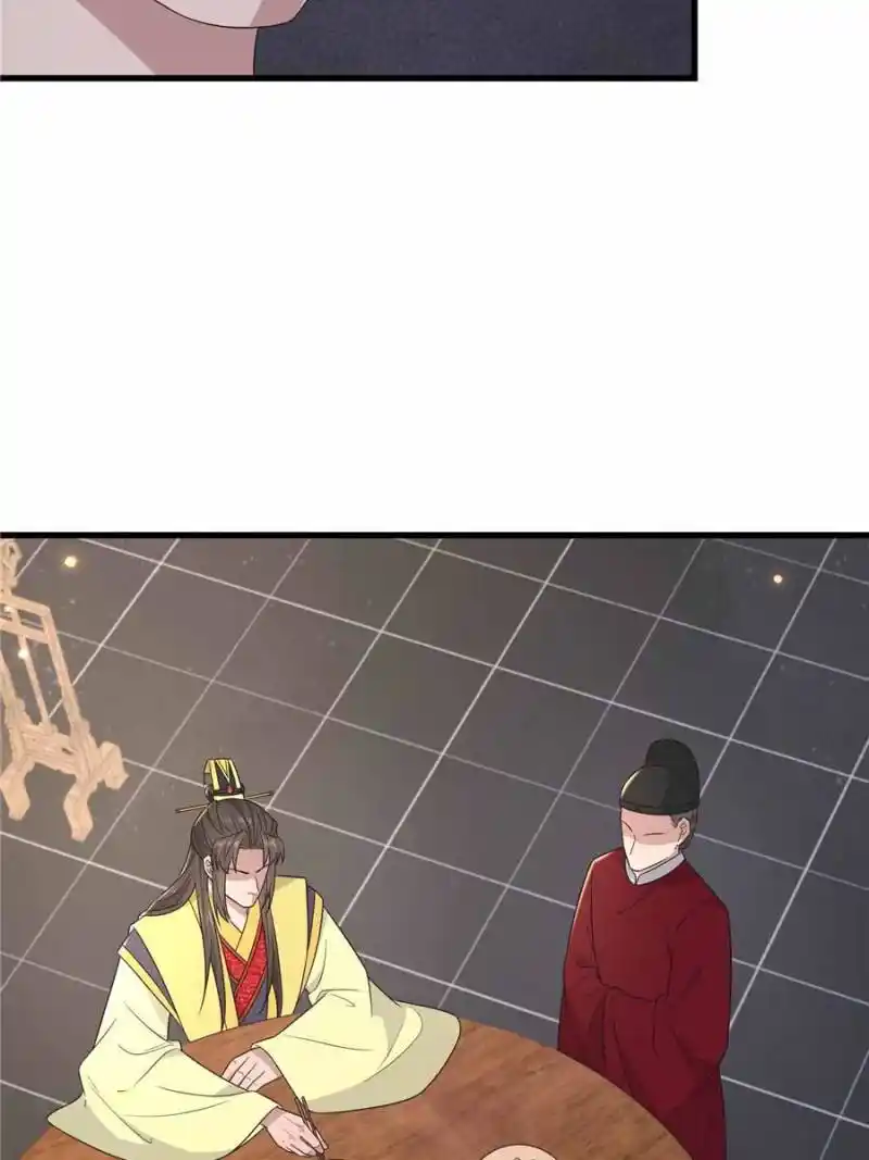 The Sickly Tyrant With An Innocent Facade Chapter 234