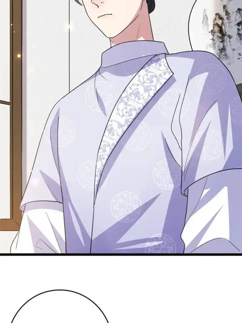 The Sickly Tyrant With An Innocent Facade Chapter 95