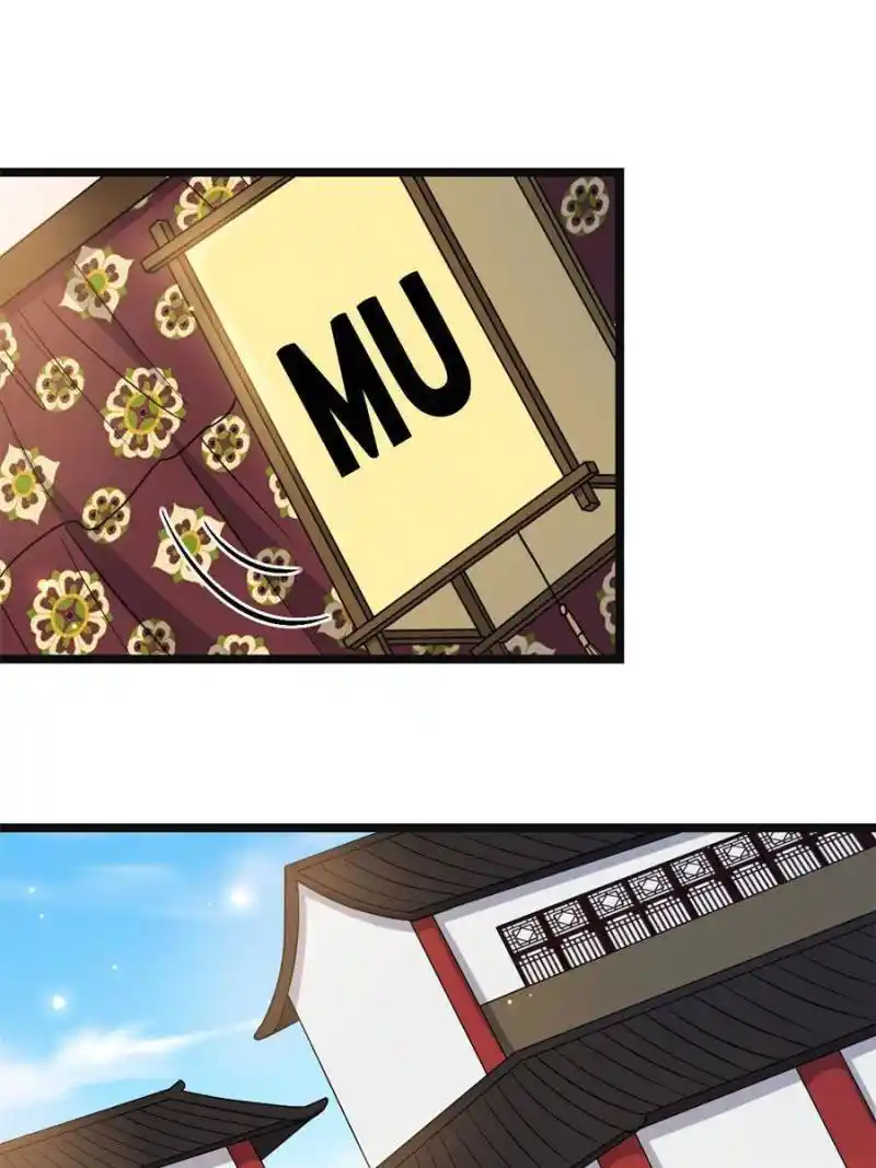 The Sickly Tyrant With An Innocent Facade Chapter 99