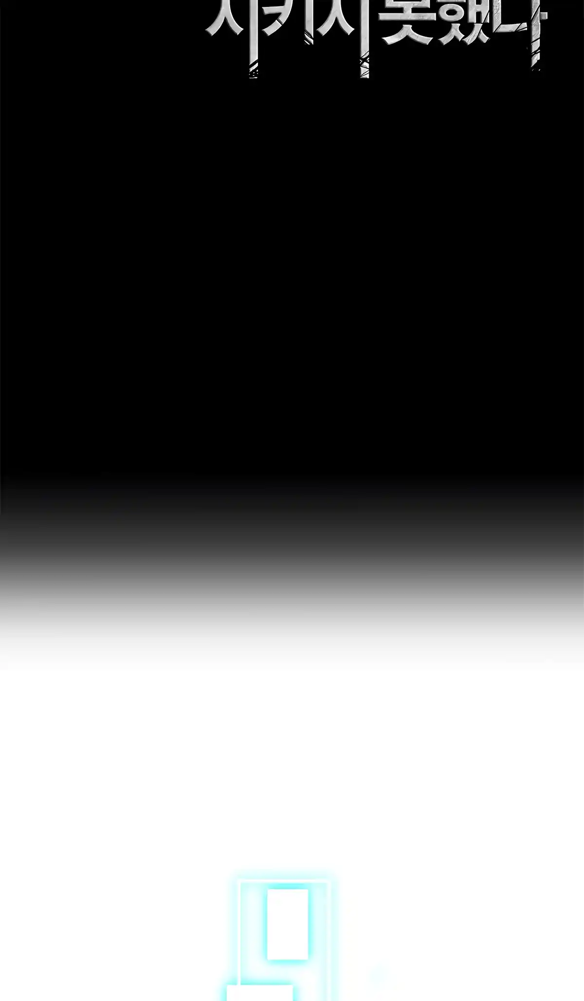 The Skeleton Soldier Failed to Defend the Dungeon 111