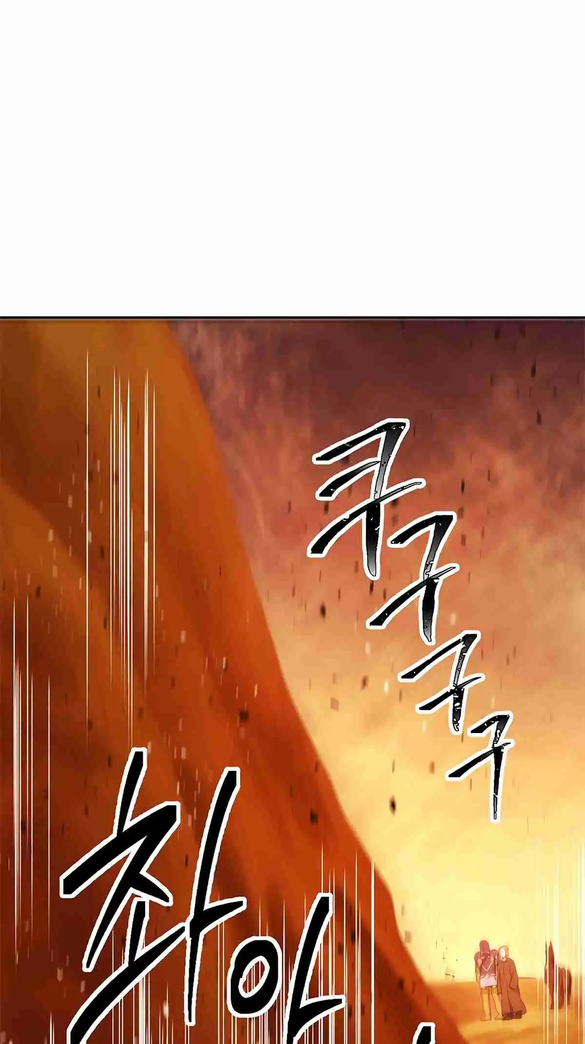 The Skeleton Soldier Failed to Defend the Dungeon 112