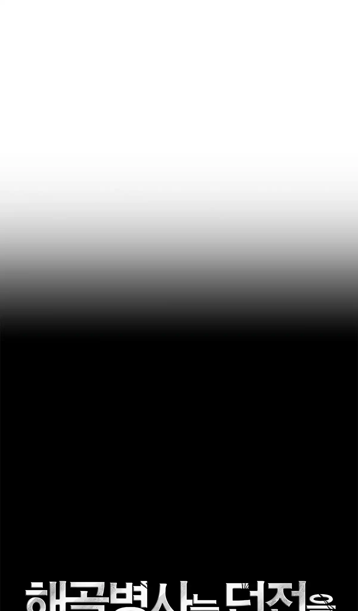 The Skeleton Soldier Failed to Defend the Dungeon 116