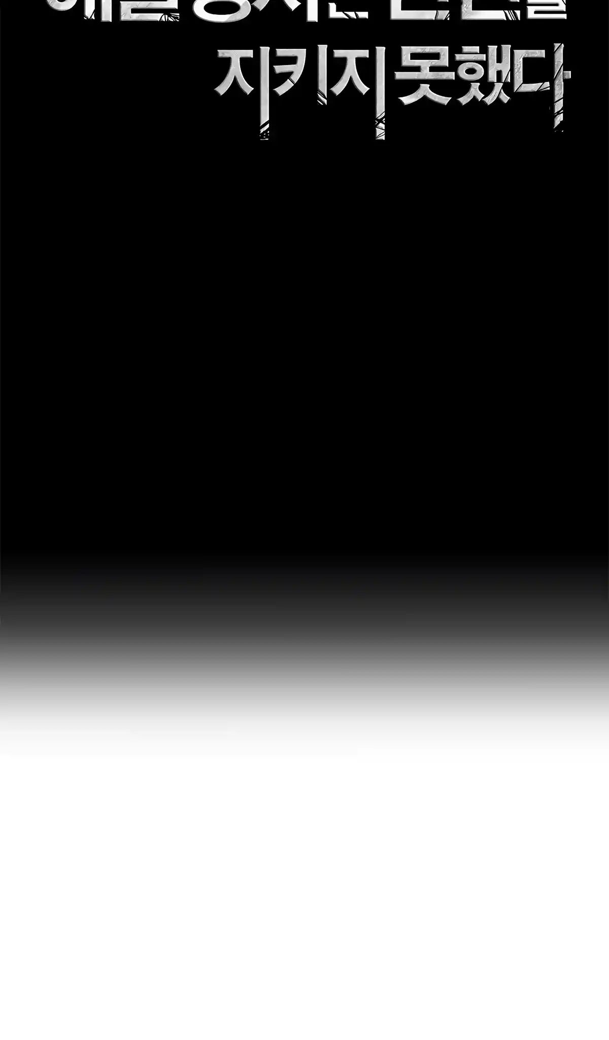 The Skeleton Soldier Failed to Defend the Dungeon 116