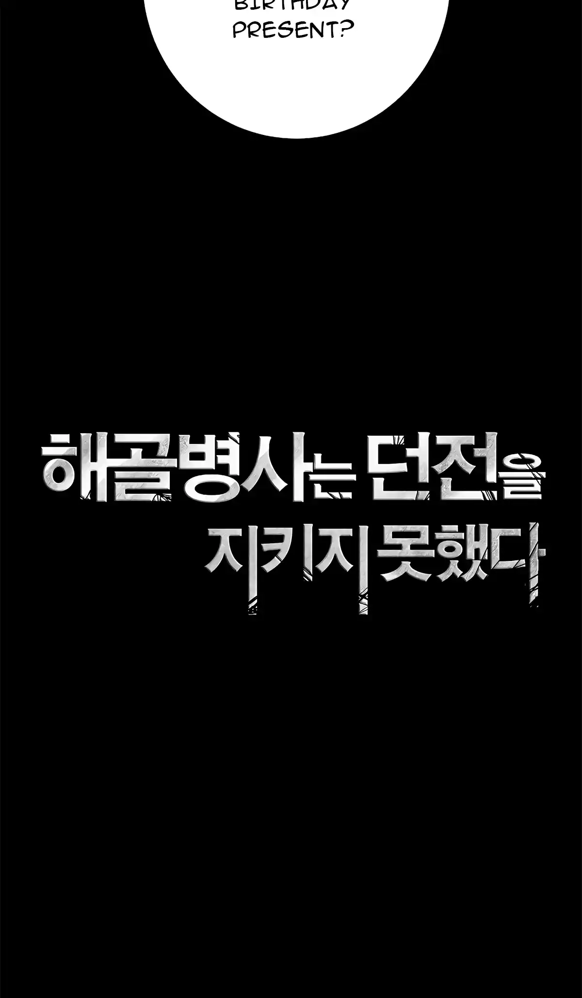 The Skeleton Soldier Failed to Defend the Dungeon 123