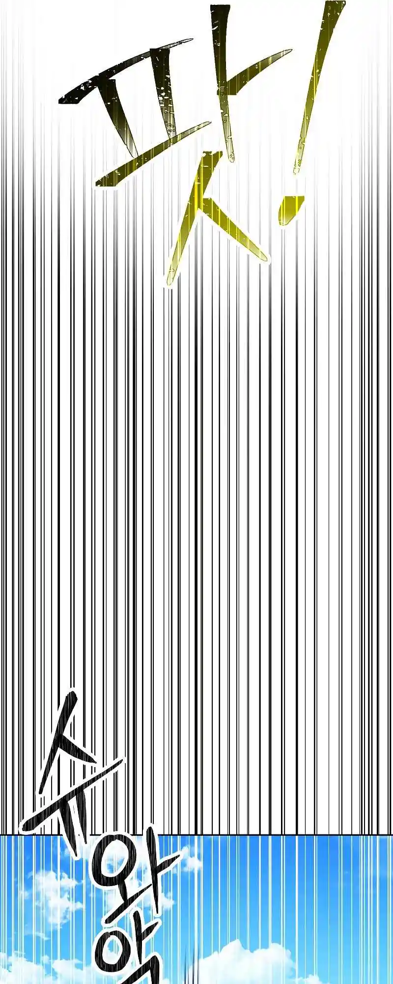 The Skeleton Soldier Failed to Defend the Dungeon 182