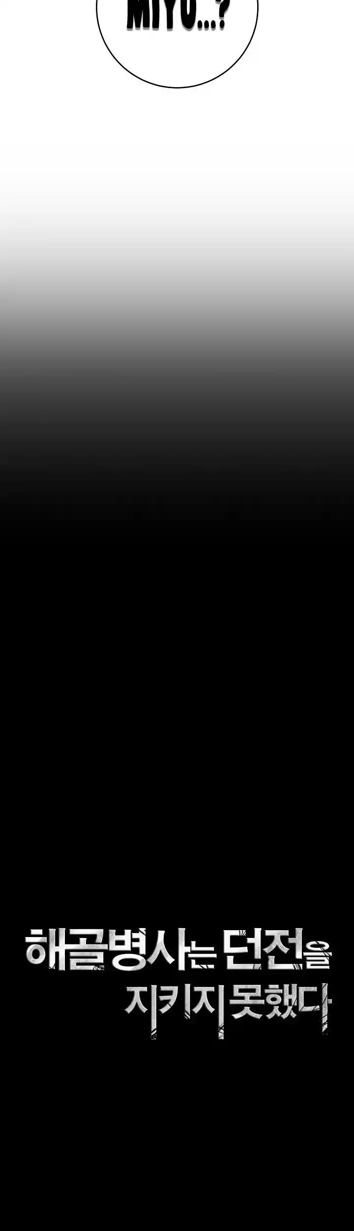 The Skeleton Soldier Failed to Defend the Dungeon 196