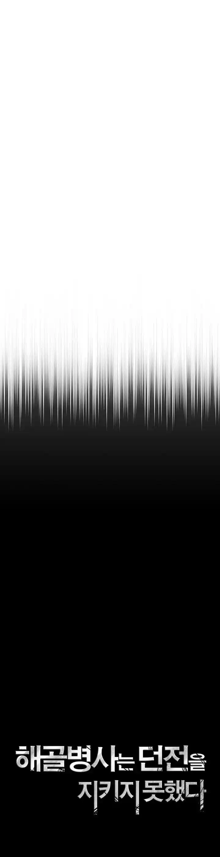 The Skeleton Soldier Failed to Defend the Dungeon 200