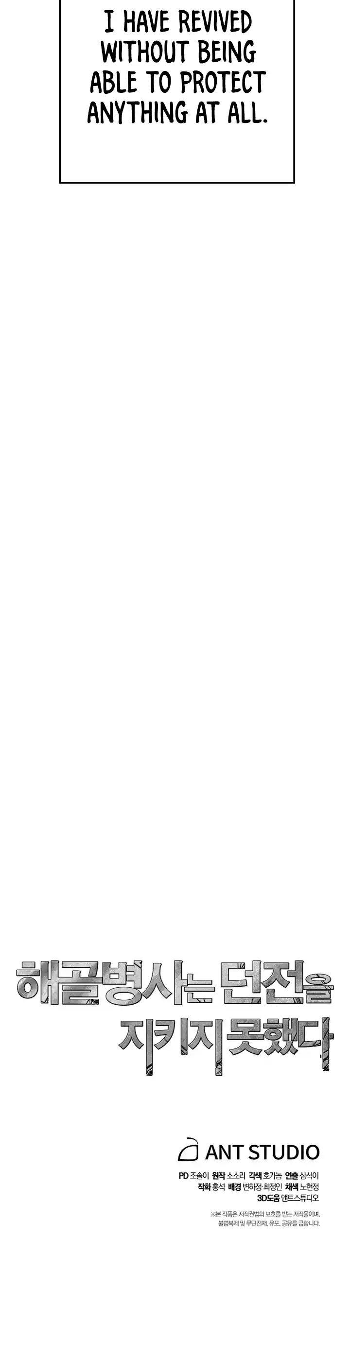 The Skeleton Soldier Failed to Defend the Dungeon 200