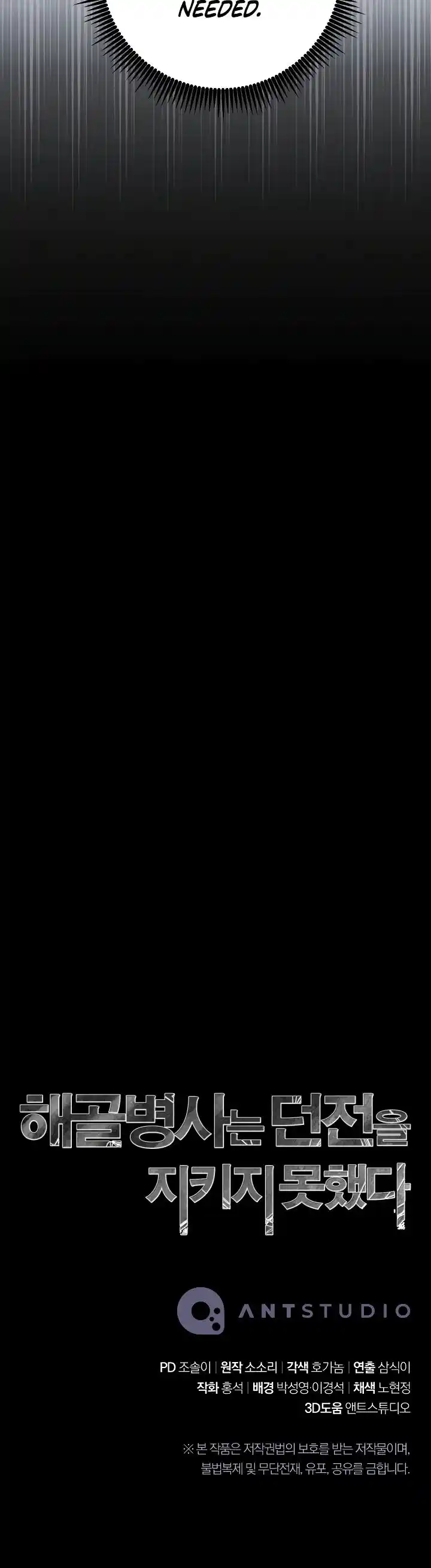 The Skeleton Soldier Failed to Defend the Dungeon 203