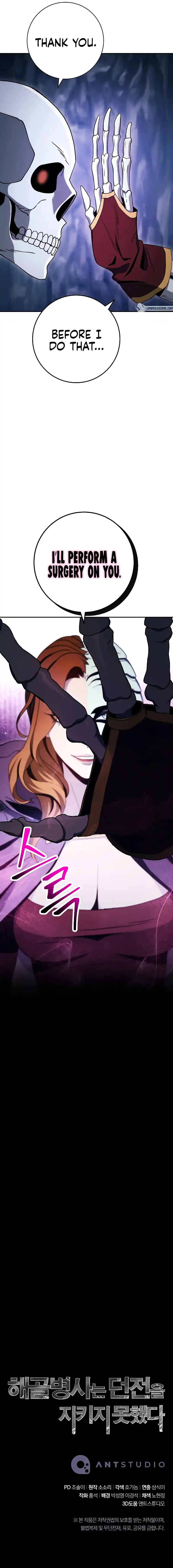 The Skeleton Soldier Failed to Defend the Dungeon 204