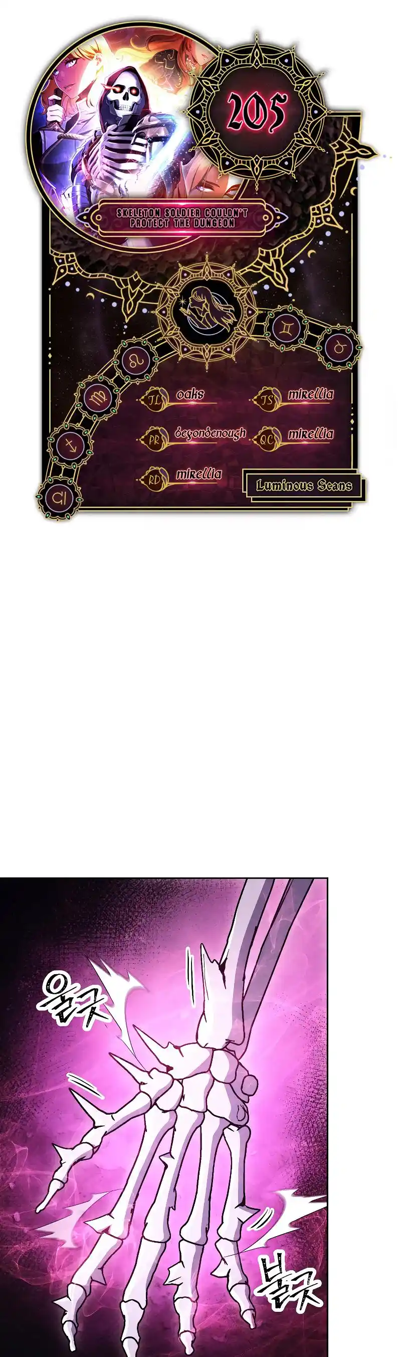The Skeleton Soldier Failed to Defend the Dungeon 205