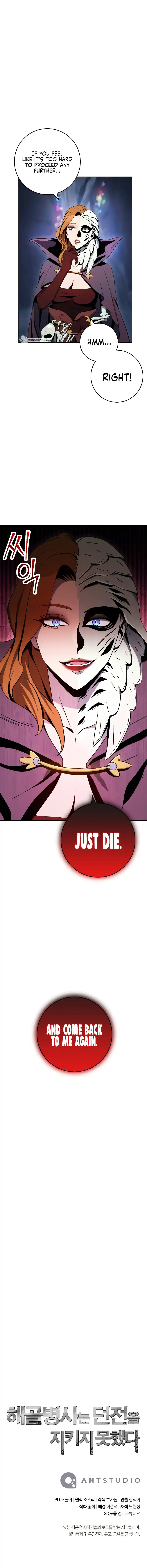 The Skeleton Soldier Failed to Defend the Dungeon 206