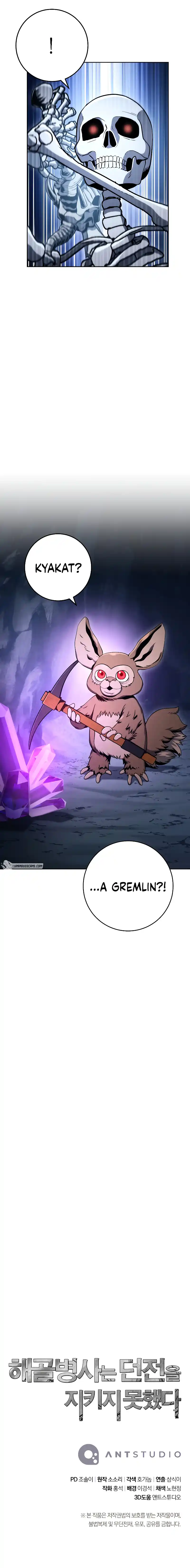 The Skeleton Soldier Failed to Defend the Dungeon 207