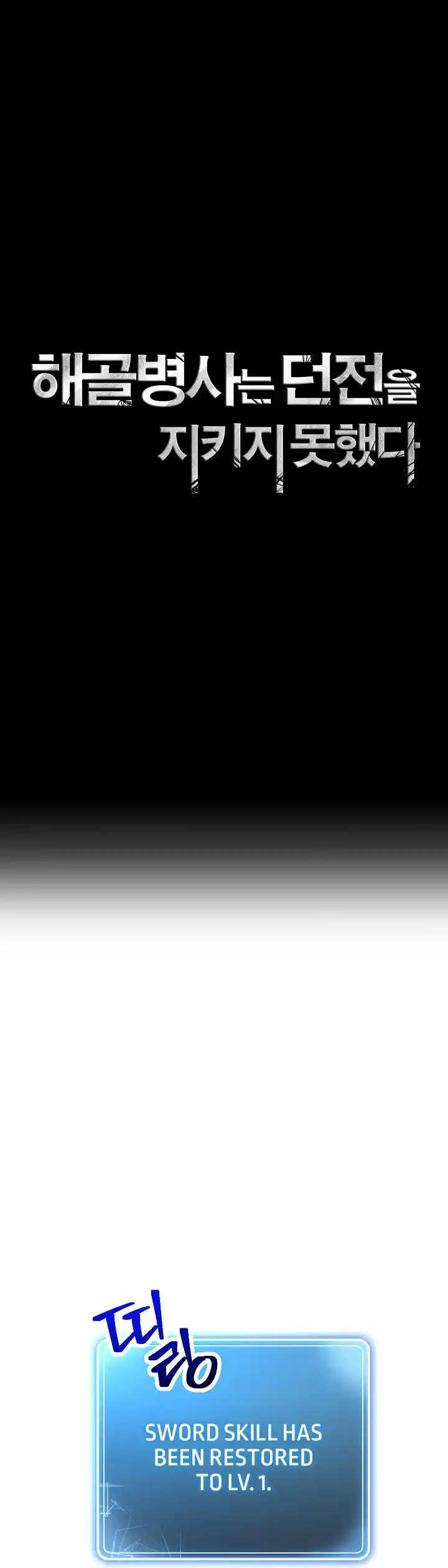 The Skeleton Soldier Failed to Defend the Dungeon 210