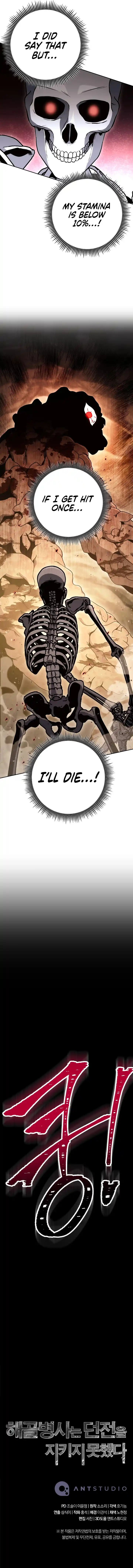 The Skeleton Soldier Failed to Defend the Dungeon 210