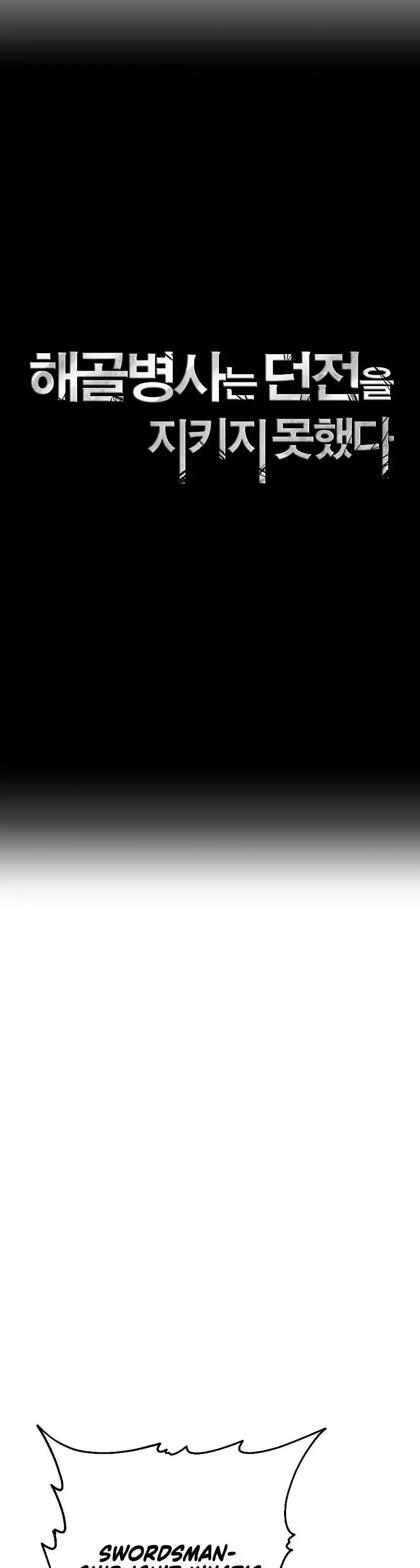 The Skeleton Soldier Failed to Defend the Dungeon 212