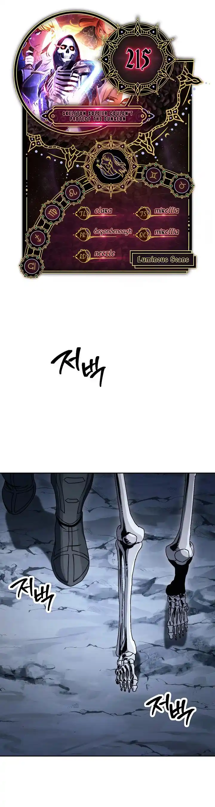 The Skeleton Soldier Failed to Defend the Dungeon 215