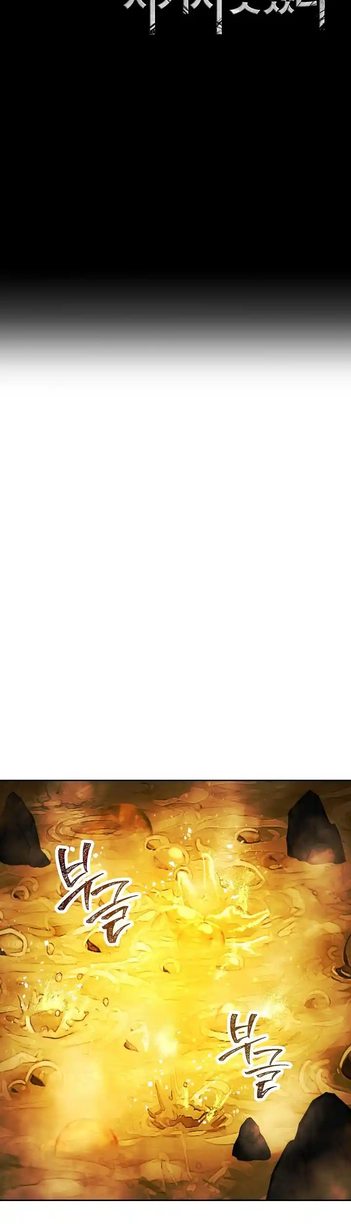 The Skeleton Soldier Failed to Defend the Dungeon 215