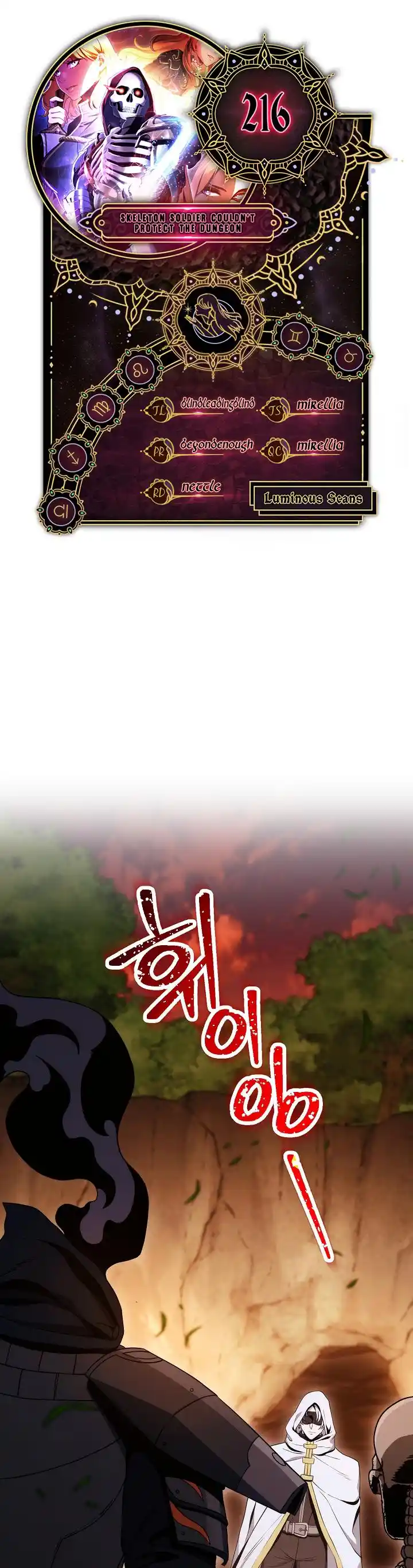 The Skeleton Soldier Failed to Defend the Dungeon 216