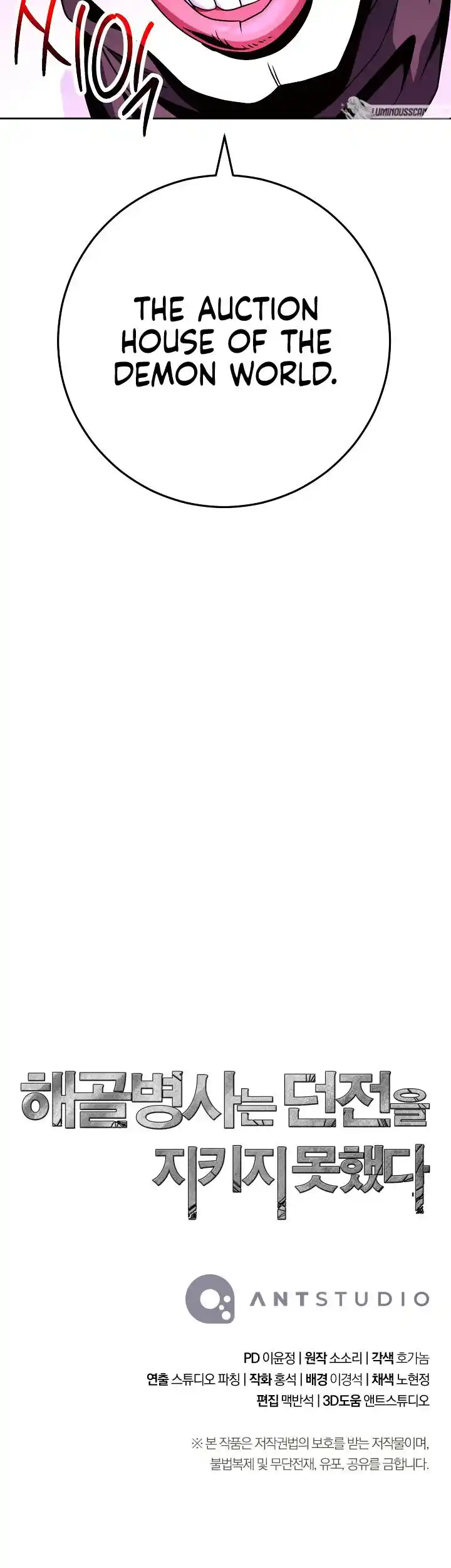 The Skeleton Soldier Failed to Defend the Dungeon 220