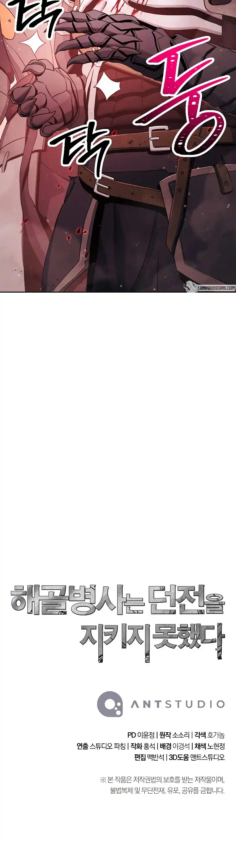 The Skeleton Soldier Failed to Defend the Dungeon 222