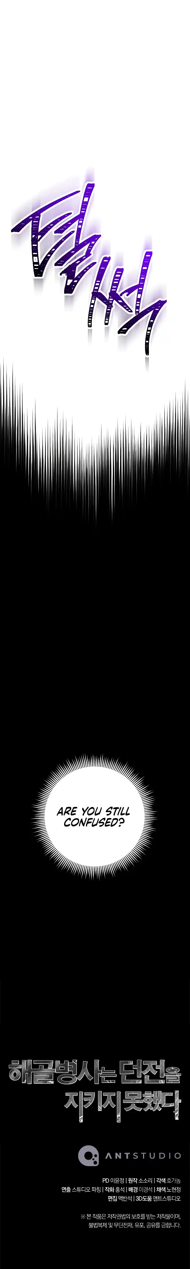 The Skeleton Soldier Failed to Defend the Dungeon 223