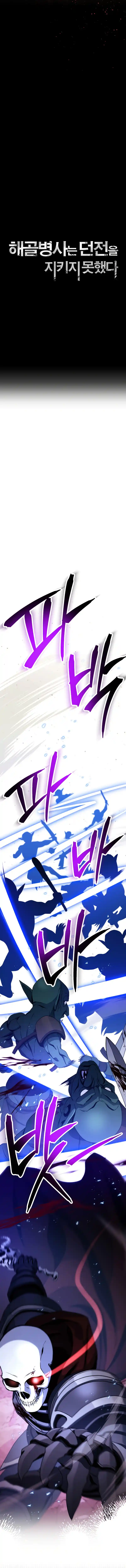 The Skeleton Soldier Failed to Defend the Dungeon 224