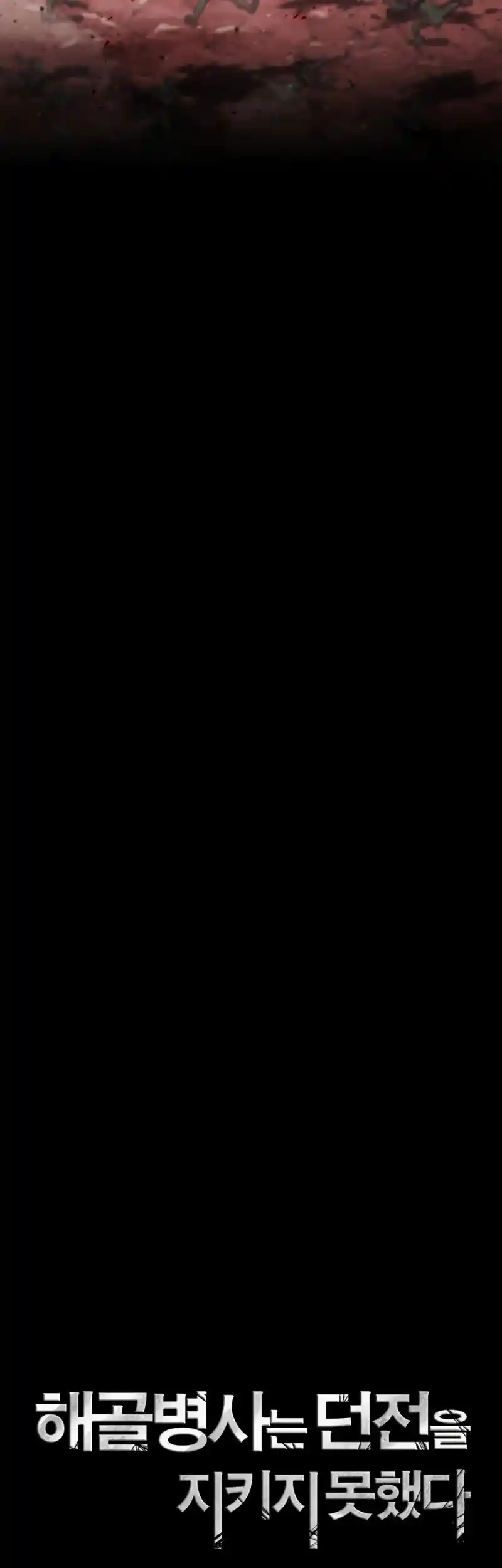 The Skeleton Soldier Failed to Defend the Dungeon 225