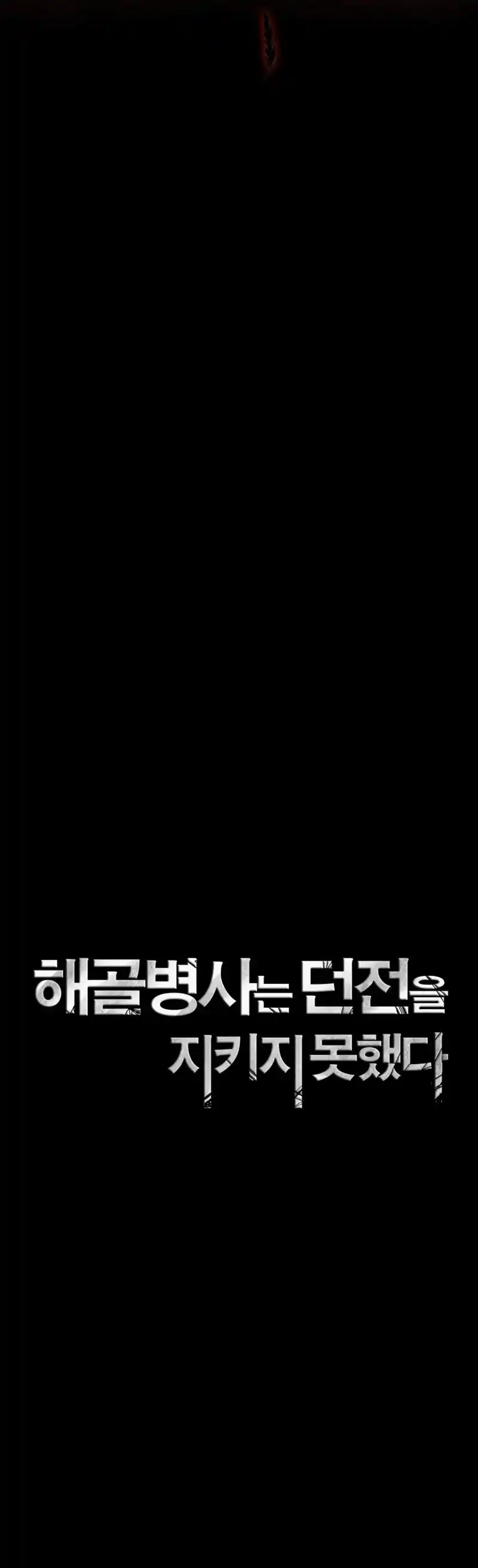 The Skeleton Soldier Failed to Defend the Dungeon 226