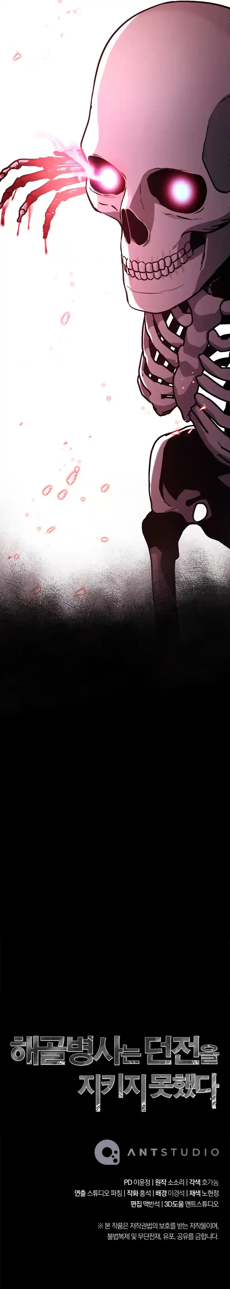 The Skeleton Soldier Failed to Defend the Dungeon 230