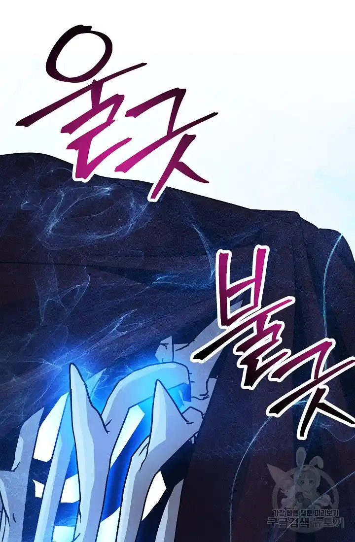 The Skeleton Soldier Failed to Defend the Dungeon 233.1