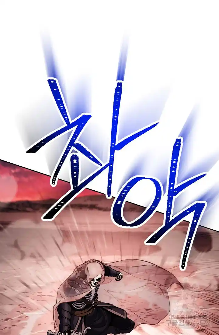 The Skeleton Soldier Failed to Defend the Dungeon 233.1