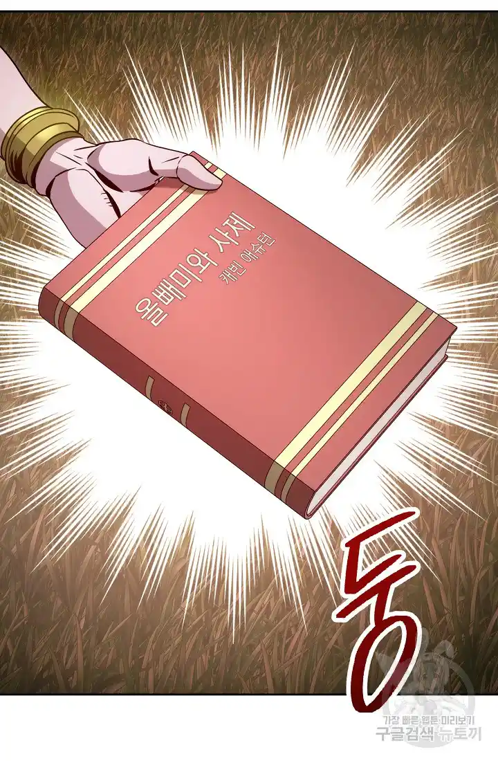 The Skeleton Soldier Failed to Defend the Dungeon 233.1