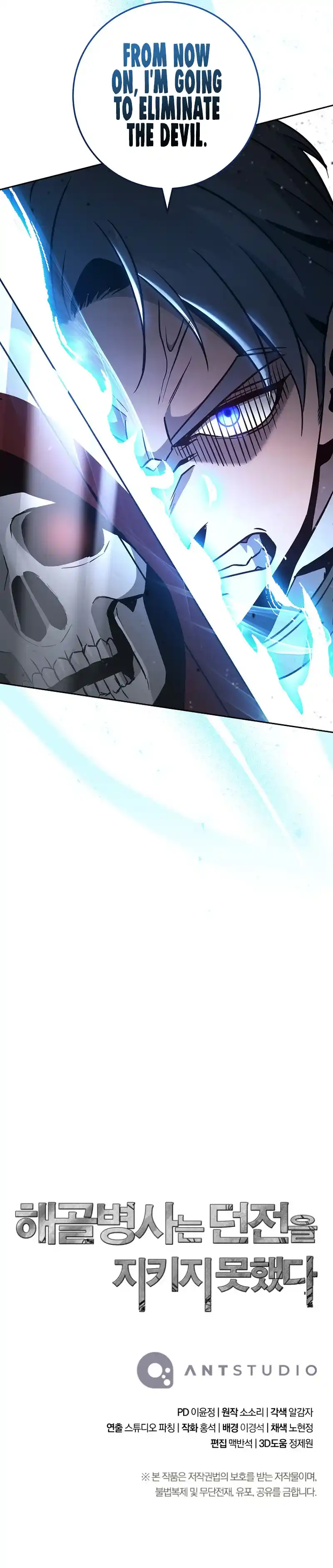 The Skeleton Soldier Failed to Defend the Dungeon 260